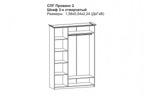 Прованс-2 Шкаф 3-х дверный с зеркалом (Бежевый/Текстура белая платиной золото) в Уфе - ufa.mebel24.online | фото 2