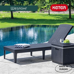 Шезлонг Джайпур (Jaipur Sun lounger) графит в Уфе - ufa.mebel24.online | фото 3