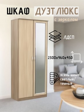 Шкаф 2-х створчатый Дуэт Люкс с зеркалом в Уфе - ufa.mebel24.online | фото 4