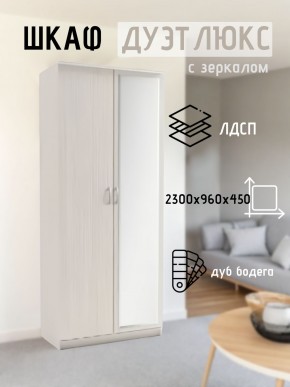 Шкаф 2-х створчатый Дуэт Люкс с зеркалом в Уфе - ufa.mebel24.online | фото 5