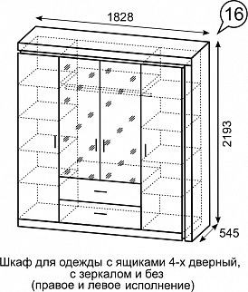 Шкаф для одежды с ящиками 4-х створчатый с зеркалом Люмен 16 в Уфе - ufa.mebel24.online | фото 3