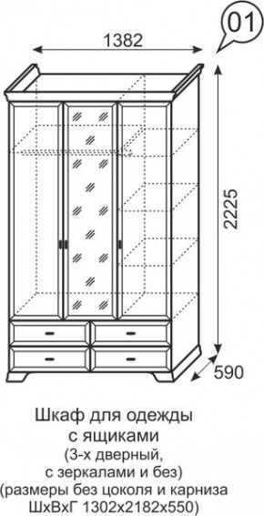 Шкаф для одежды с зеркалом 3-х дв Венеция 1 бодега в Уфе - ufa.mebel24.online | фото 3