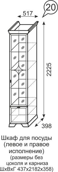 Шкаф для посуды Венеция 20 бодега в Уфе - ufa.mebel24.online | фото 3