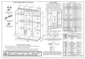 Шкаф-купе СВК-1700, цвет белый, ШхГхВ 170х61х220 см. в Уфе - ufa.mebel24.online | фото 11