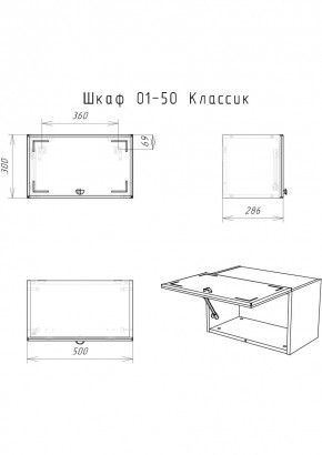 Шкаф навесной Классик 01-50 АЙСБЕРГ (DA1144HR) в Уфе - ufa.mebel24.online | фото