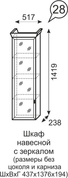 Шкаф навесной с зеркалом Венеция 28 бодега в Уфе - ufa.mebel24.online | фото 3
