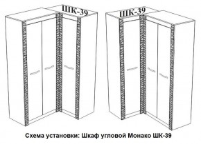 Спальня Монако (модульная) ясень белый/F12 в Уфе - ufa.mebel24.online | фото 29