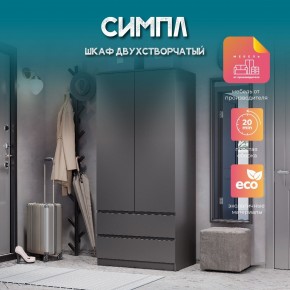 Спальня Симпл (графит) модульная в Уфе - ufa.mebel24.online | фото 38