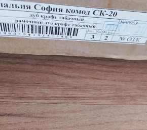Спальня София СТС-20 Туалетный стол (Дуб крафт табачный) в Уфе - ufa.mebel24.online | фото 2