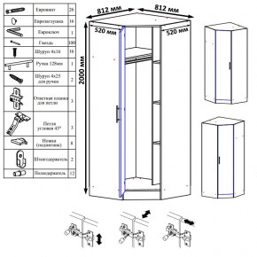 Стандарт Шкаф угловой, цвет белый, ШхГхВ 81,2х81,2х200 см., универсальная дверь, боковина для соединения со шкафами глубиной 52 см. в Уфе - ufa.mebel24.online | фото 4