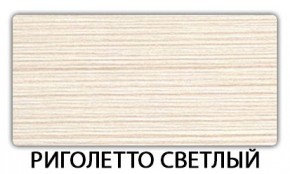 Стол-бабочка Бриз пластик Антарес в Уфе - ufa.mebel24.online | фото 17