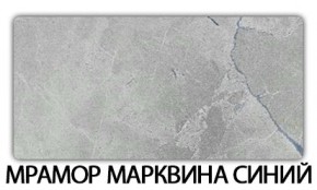 Стол-бабочка Бриз пластик Мрамор марквина синий в Уфе - ufa.mebel24.online | фото 16