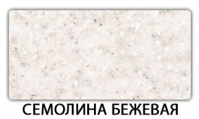 Стол-бабочка Паук пластик травертин Антарес в Уфе - ufa.mebel24.online | фото 19