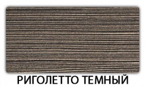 Стол-бабочка Паук пластик травертин Риголетто светлый в Уфе - ufa.mebel24.online | фото 18