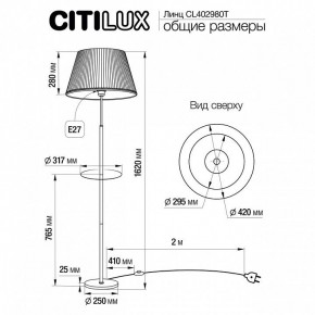 Стол журнальный с торшером Citilux Линц CL402970T в Уфе - ufa.mebel24.online | фото 7