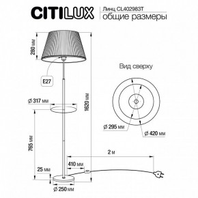Стол журнальный с торшером Citilux Линц CL402983T в Уфе - ufa.mebel24.online | фото 6