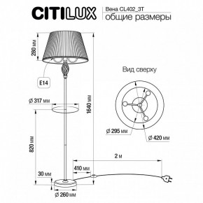 Стол журнальный с торшером Citilux Вена CL402933T в Уфе - ufa.mebel24.online | фото 5