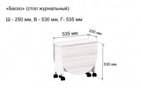 Стол-книжка журнальный "Баско" в Уфе - ufa.mebel24.online | фото 7