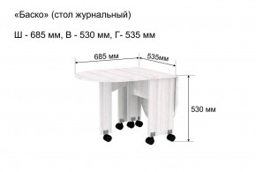 Стол-книжка журнальный "Баско" в Уфе - ufa.mebel24.online | фото 8