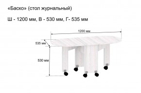 Стол-книжка журнальный "Баско" в Уфе - ufa.mebel24.online | фото 9