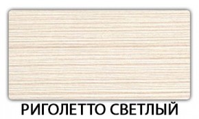 Стол обеденный Паук пластик Гауди в Уфе - ufa.mebel24.online | фото 3