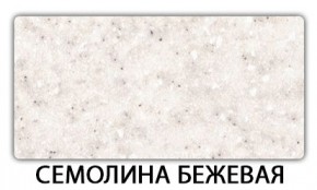 Стол обеденный Паук пластик Гауди в Уфе - ufa.mebel24.online | фото 5