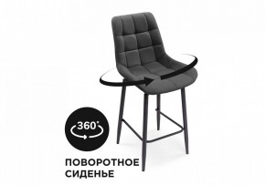Стул барный Алст К в Уфе - ufa.mebel24.online | фото 7