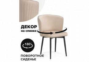 Стул Фрибур в Уфе - ufa.mebel24.online | фото 6