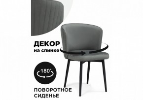 Стул Фрибур в Уфе - ufa.mebel24.online | фото 6
