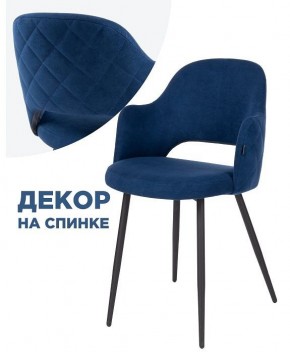 Стул Гутрид в Уфе - ufa.mebel24.online | фото 3