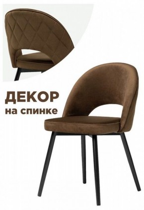 Стул Клэйн MR 7 в Уфе - ufa.mebel24.online | фото