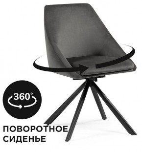Стул Окленд в Уфе - ufa.mebel24.online | фото 2