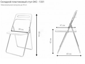 Стул раскладной OKC -1331 Белый (SC 1331) в Уфе - ufa.mebel24.online | фото 4