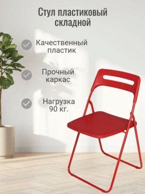 Стул раскладной OKC -1331 Белый (SC 1331) в Уфе - ufa.mebel24.online | фото 5
