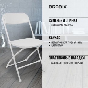 Стул складной BRABIX "Golf CF-002", белый каркас, пластик белый, 532887 в Уфе - ufa.mebel24.online | фото 6