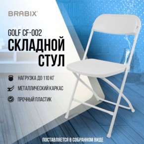 Стул складной BRABIX "Golf CF-002", белый каркас, пластик белый, 532887 в Уфе - ufa.mebel24.online | фото 7