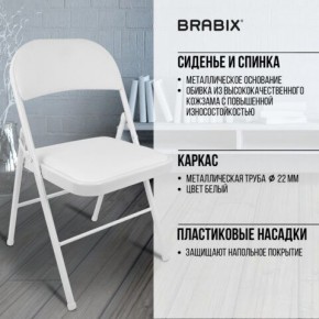 Стул складной BRABIX "Golf Plus CF-003 КОМФОРТ", белый каркас, кожзам белый, 532888 в Уфе - ufa.mebel24.online | фото 6