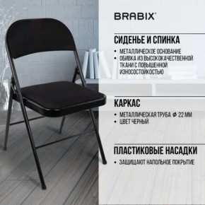 Стул складной BRABIX "Golf Plus CF-003 КОМФОРТ", чёрный каркас, чёрная ткань, 532889 в Уфе - ufa.mebel24.online | фото 6