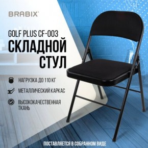 Стул складной BRABIX "Golf Plus CF-003 КОМФОРТ", чёрный каркас, чёрная ткань, 532889 в Уфе - ufa.mebel24.online | фото 8