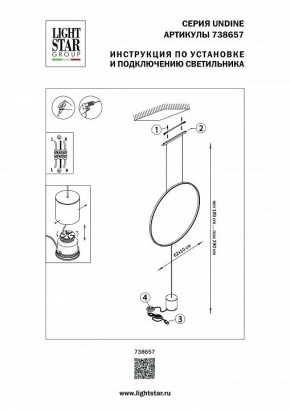 Светильник на растяжке Lightstar Undine 738657 в Уфе - ufa.mebel24.online | фото 2