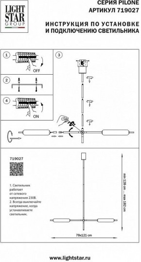 Светильник на штанге Lightstar Pilone 719027 в Уфе - ufa.mebel24.online | фото 2