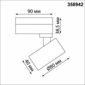 Светильник на штанге Novotech Eddy 358942 в Уфе - ufa.mebel24.online | фото 5