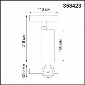 Светильник на штанге Novotech Flum 358423 в Уфе - ufa.mebel24.online | фото 5