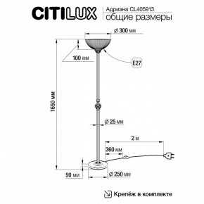 Торшер Citilux Адриана CL405913 в Уфе - ufa.mebel24.online | фото 4