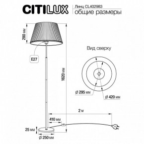 Торшер Citilux Линц CL402983 в Уфе - ufa.mebel24.online | фото 4