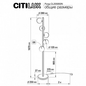 Торшер Citilux Рунд CL205950N в Уфе - ufa.mebel24.online | фото 6