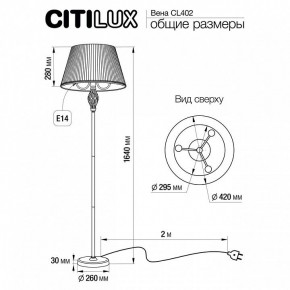 Торшер Citilux Вена CL402933 в Уфе - ufa.mebel24.online | фото 5