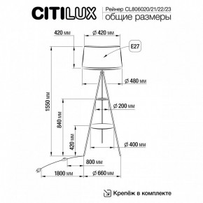Торшер с полкой Citilux Рейнер CL806021 в Уфе - ufa.mebel24.online | фото 4