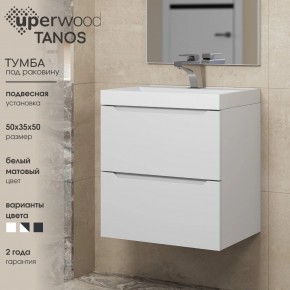 Тумба под раковину Uperwood Tanos 50 см, подвесная, белая матовая в Уфе - ufa.mebel24.online | фото 6