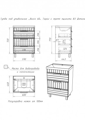 Тумба под умывальник "Bazis 60" Topaz с тремя ящиками В3 Домино (DT6401T) в Уфе - ufa.mebel24.online | фото 2